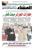 العدد 8751