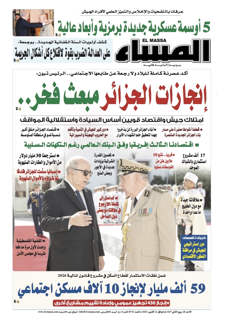 العدد 8751
