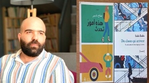 الكاتب والمترجم صلاح باديس