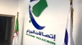اتصالات الجزائر تطلق عرضا جديدا لإعادة تفعيل الاشتراكات