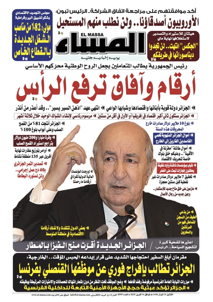 العدد 8599