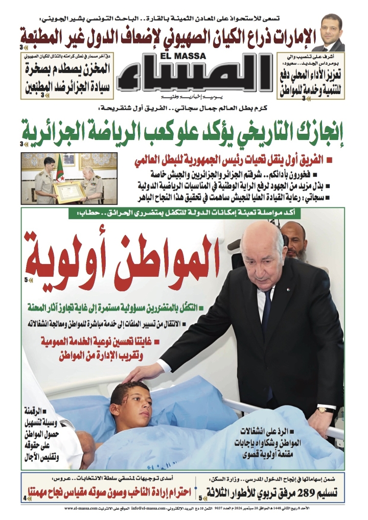 العدد 9037