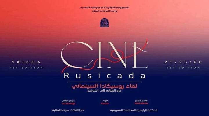انطلاق مهرجان "روسيكادا" السينمائي الأول بسكيكدة
