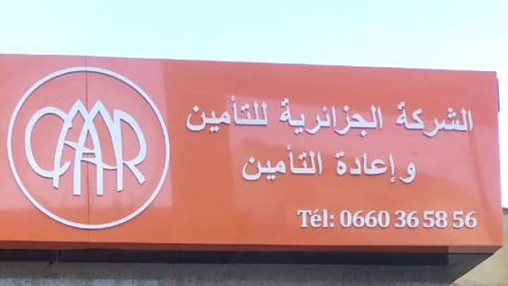 شركة &quot;CAAR&quot; تحقق صافي أرباح بـ 1,03 مليار دج في 2024