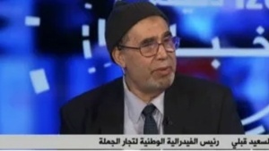 رئيس الفيدرالية الوطنية لتجار الجملة قبلي السعيد