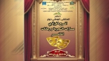 نحو قراءة جديدة لمسارات التجربة ورهانات الحاضر
