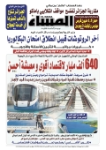 العدد 8645