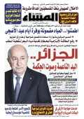 العدد 8637