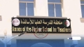 ملحقة للمدرسة العليا للأساتذة بسوق أهراس