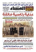 العدد 8947