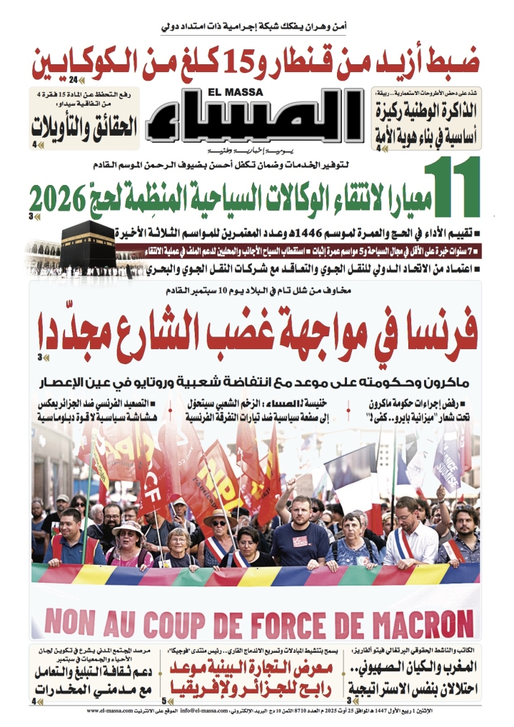 العدد 8710