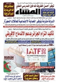 العدد 8716