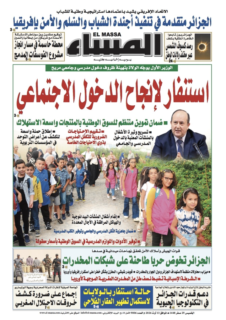 العدد 9006