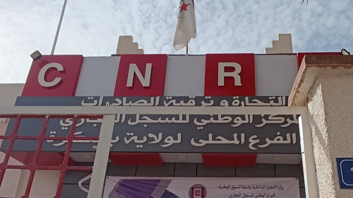 تحسيس الفاعلين بمخاطر تبييض الأموال