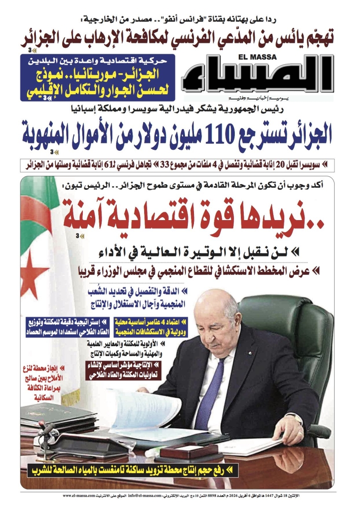 العدد 8898