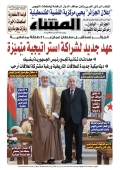 العدد 8616