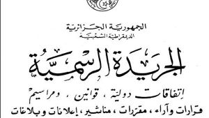 محافظة للطاقات المتجدّدة