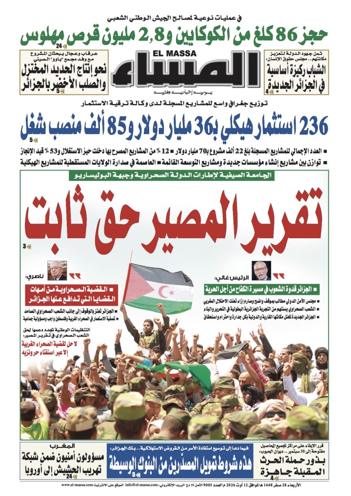 العدد 9005