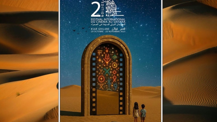 الجزائر ضيف شرف الدورة الثانية