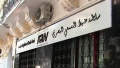 مؤسسات السمعي البصري مطالبة باحترام حقوق المؤلف