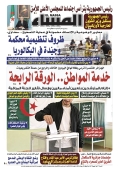 العدد 8954