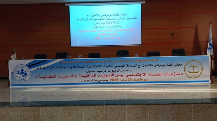 منازعات الضمان الاجتماعي بين التسوية الإدارية والقضائية