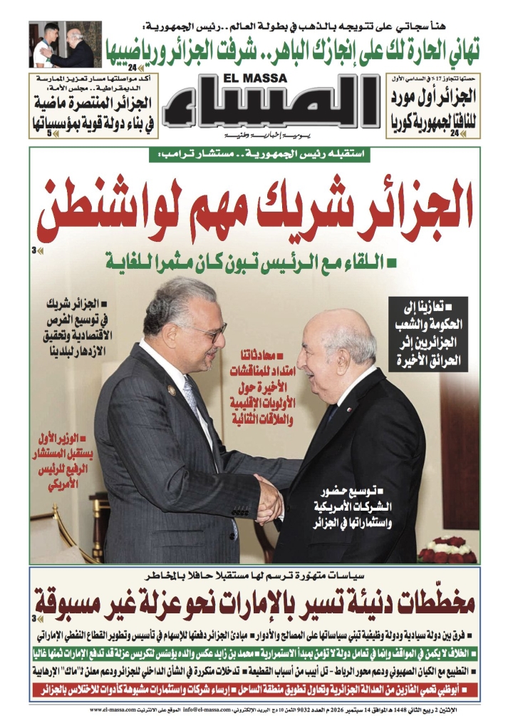 العدد 9032