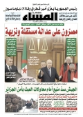 العدد 8752