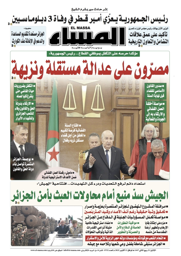 العدد 8752