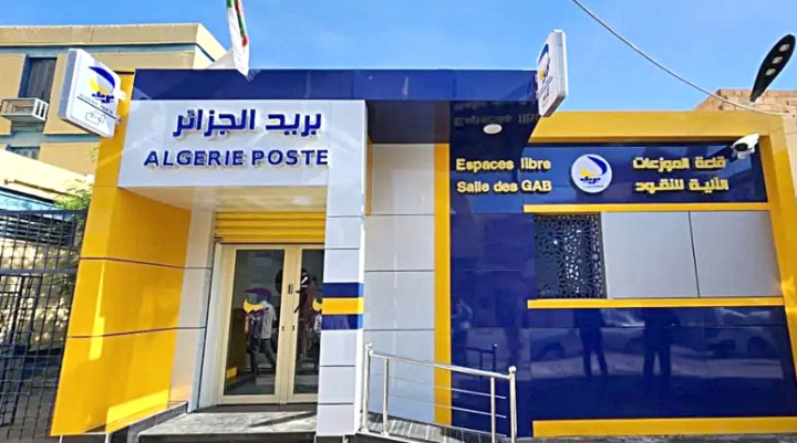"بريد الجزائر" يستدعي المترشّحين للامتحان الرقمي