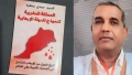 &quot;المغرب يمارس الإرهاب&quot;