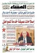 العدد 8753