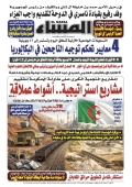 العدد 8981
