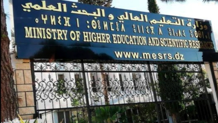 فتح منصّة طلب المنحة للطلبة الجدد