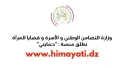 &quot;حمايتي&quot; للتكفل بانشغالات النساء ضحايا العنف