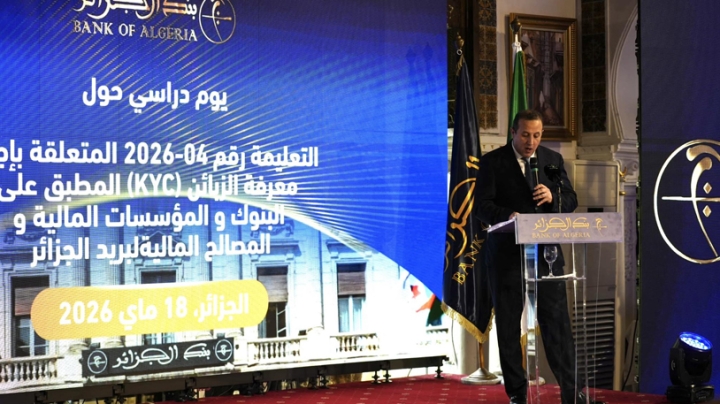 مبدأ معرفة الزبون منظومة متكاملة لإدارة المخاطر