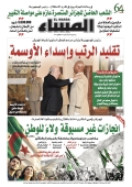 العدد 8972