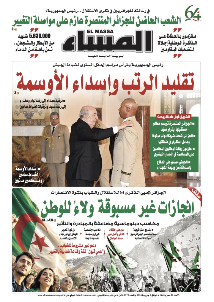 العدد 8972