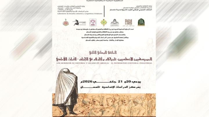 تلمسان تبرز "تاريخ وآثار الموريسكيّين الأندلسيين في الجزائر"