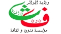 تتويج المبدعين في عيد الاستقلال