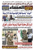 العدد 8955