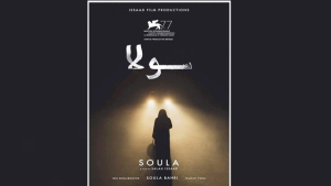 احترام المرأة ليس حكرا على الفرنسي