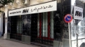 حذار من خطابات الكراهية والمساس بالوحدة الوطنية