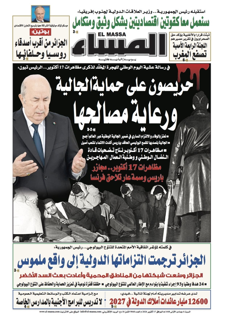 العدد 9060