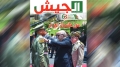 رئيس الجمهورية، القائد الأعلى للقوات المسلّحة، وزير الدفاع الوطني السيّد عبد المجيد تبون