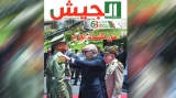 رئيس الجمهورية، القائد الأعلى للقوات المسلّحة، وزير الدفاع الوطني السيّد عبد المجيد تبون