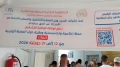 حملة تحسيسية للتعريف بمنصة "إنصات"