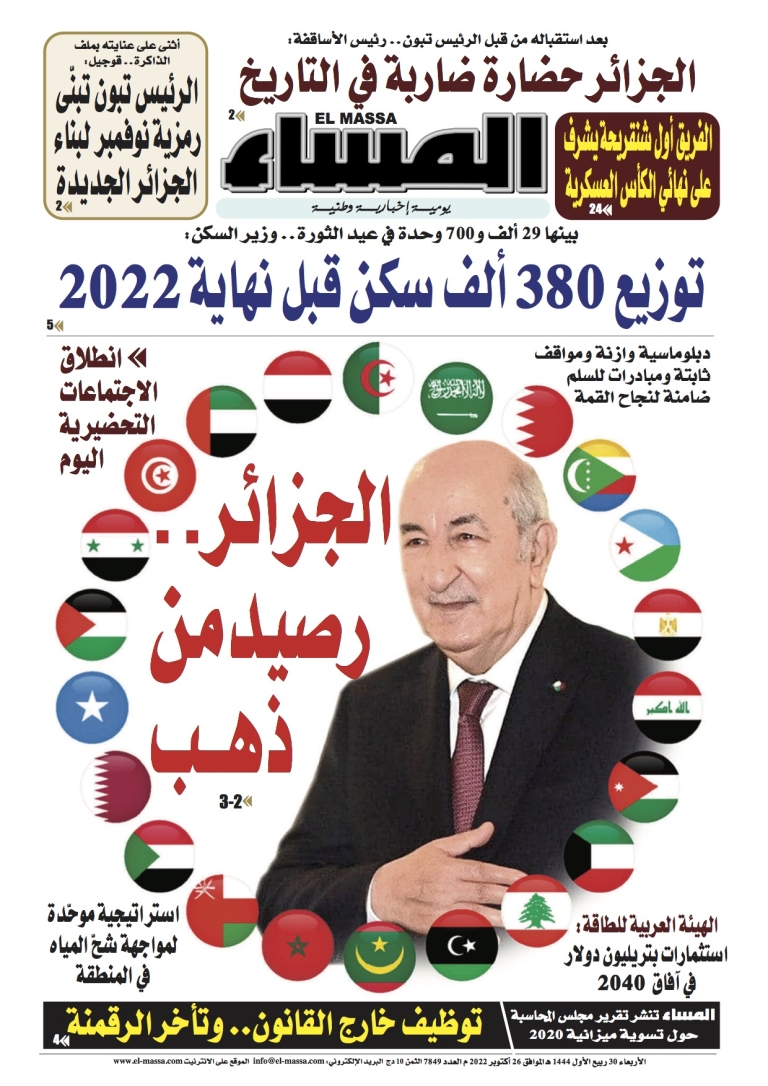 العدد 7849