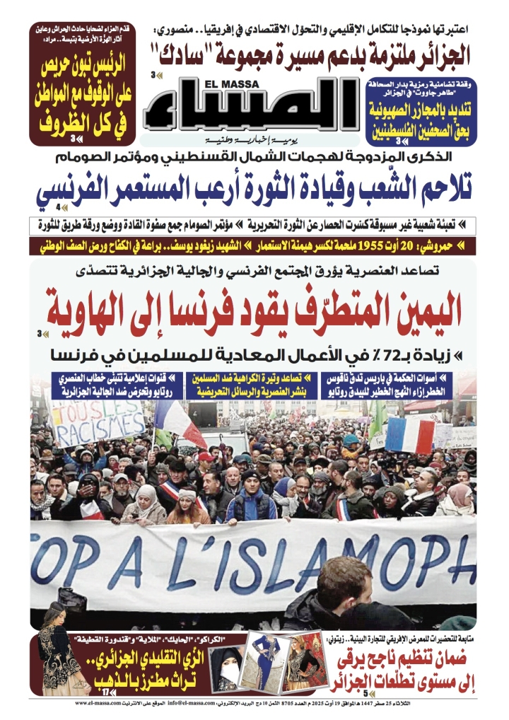 العدد 8705