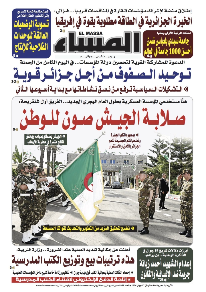 العدد 8958